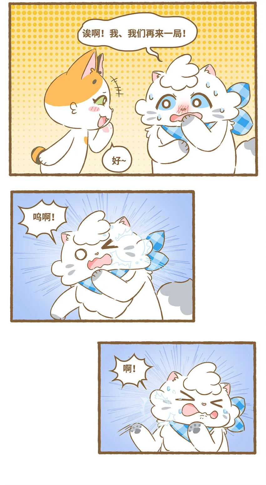 63 第63话 吹泡泡5