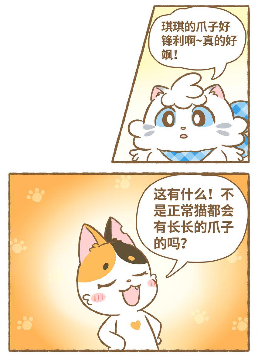15 第15话2