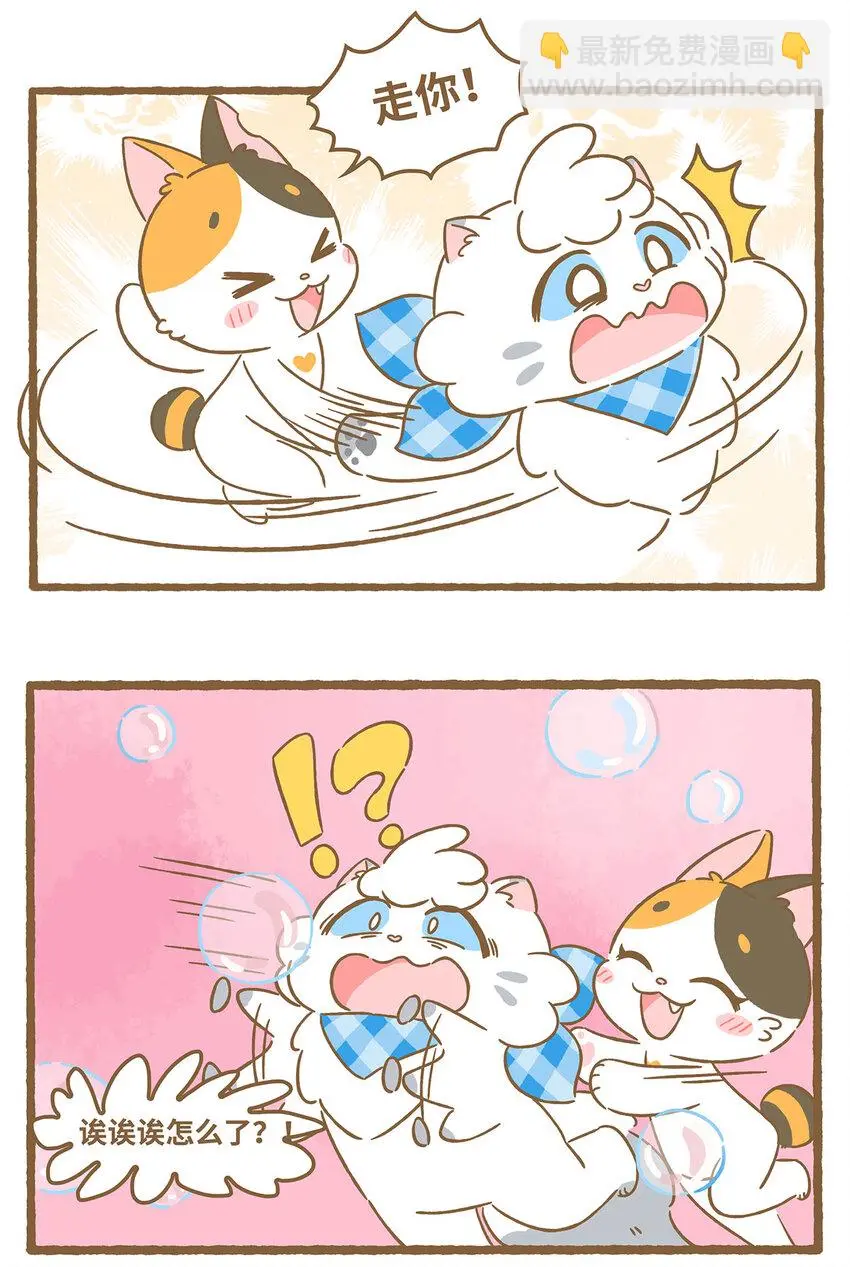 63 第63话 吹泡泡9