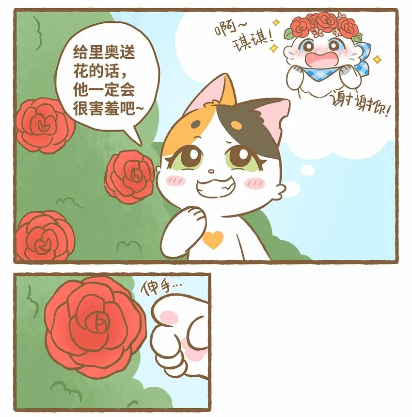 50 第50话 琪妙的相遇2