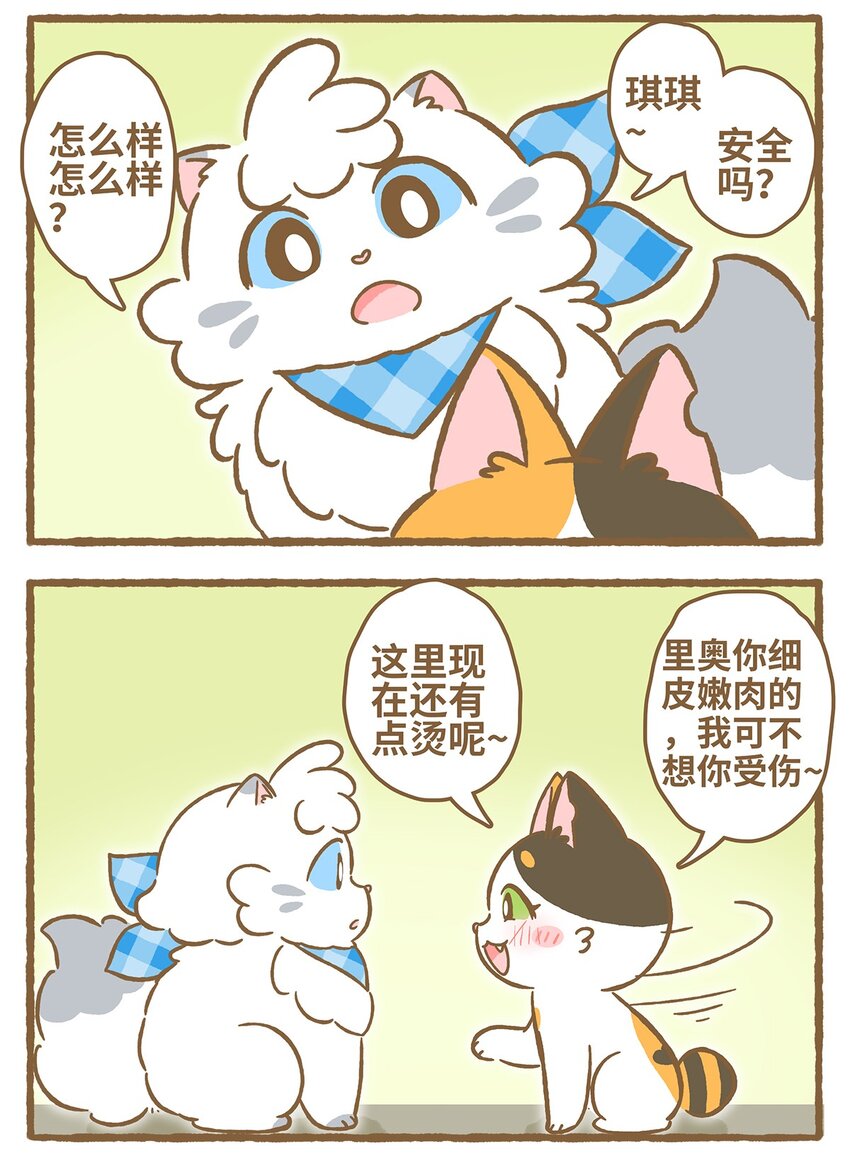 29 第29话3