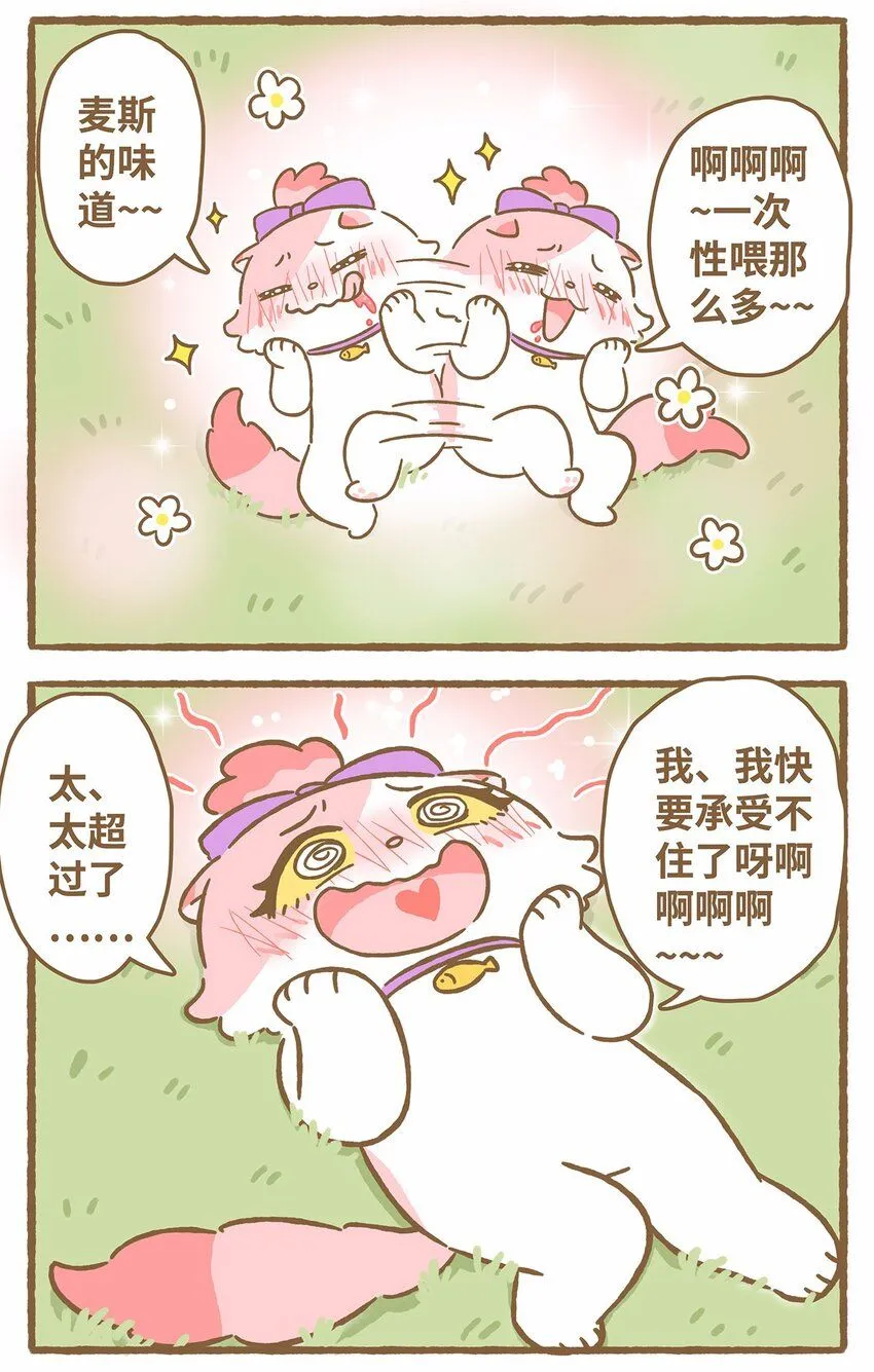 44 第44话 西瓜块VS西瓜汁13