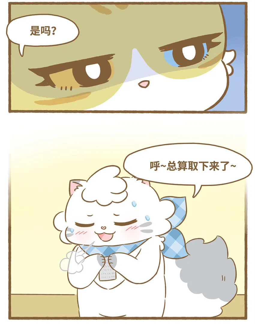 76 第76话 魔术贴8