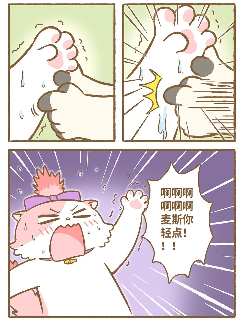 24 第24话5