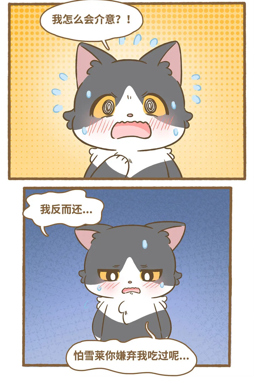 77 第77话 肉与罐头7