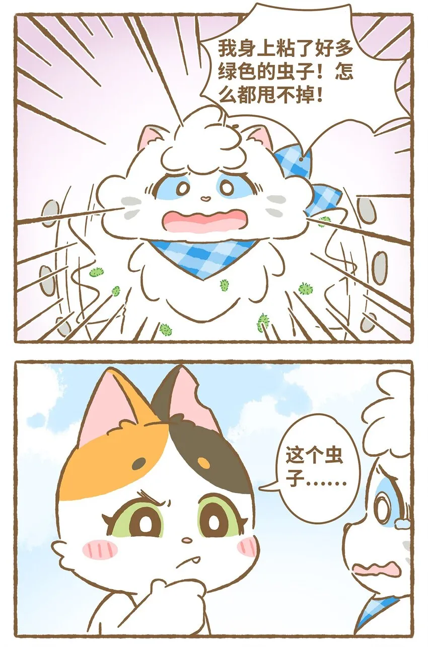 40 第40话 虫子？果子？6