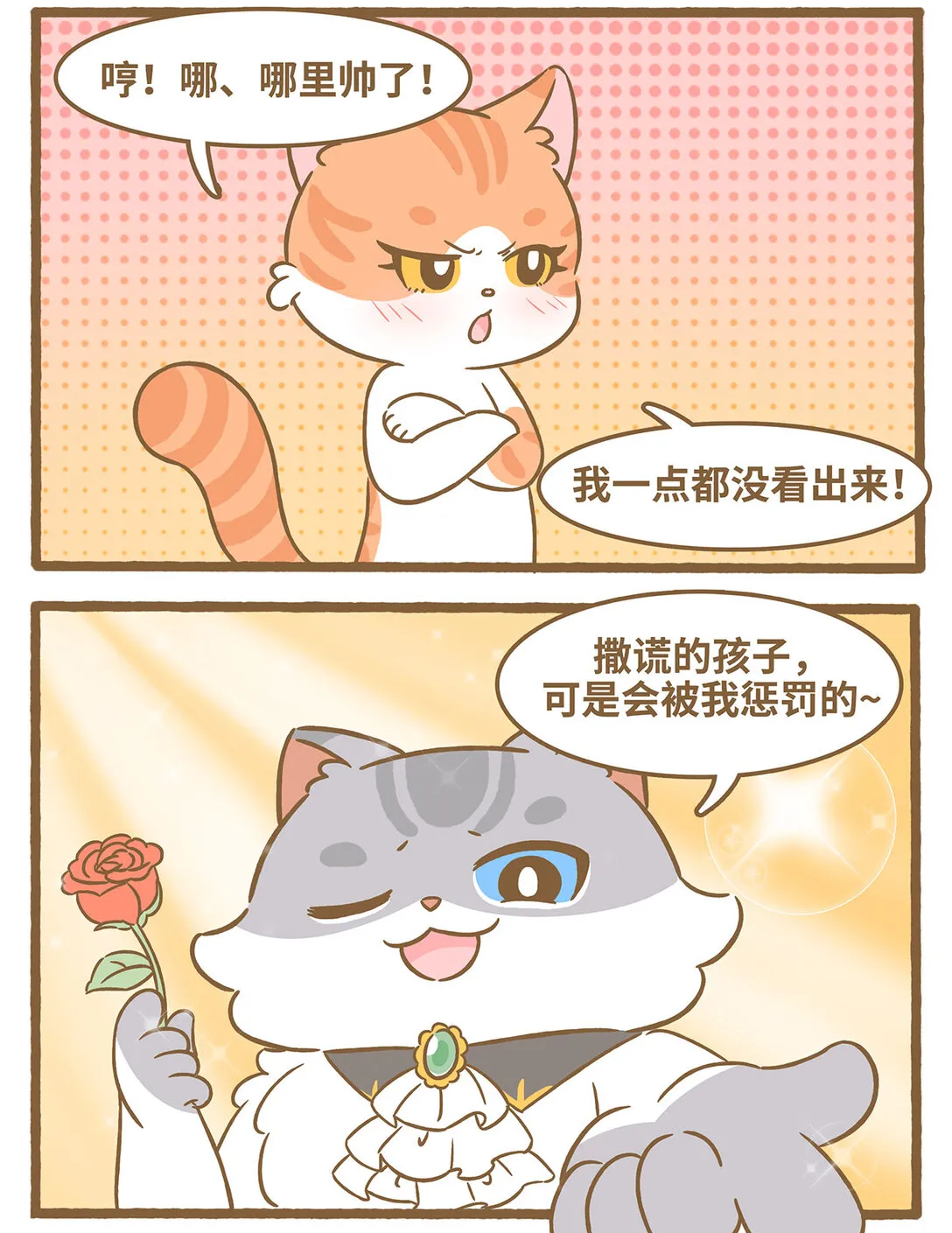 85 第85话 玫瑰3