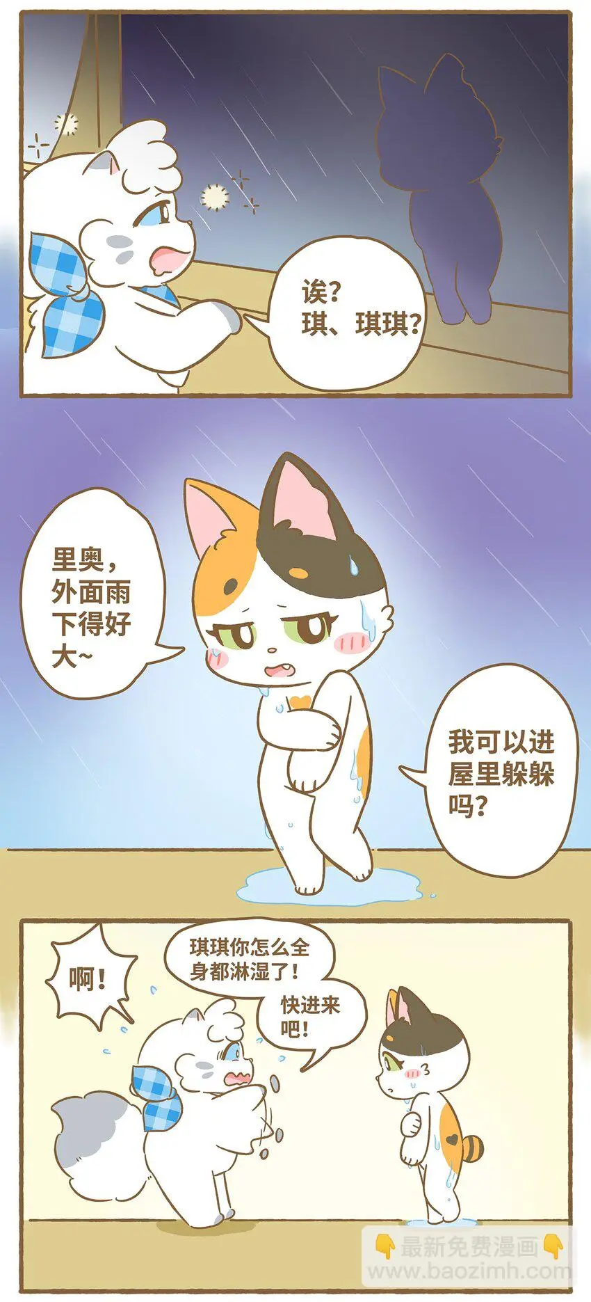 56 第56话 喝水2