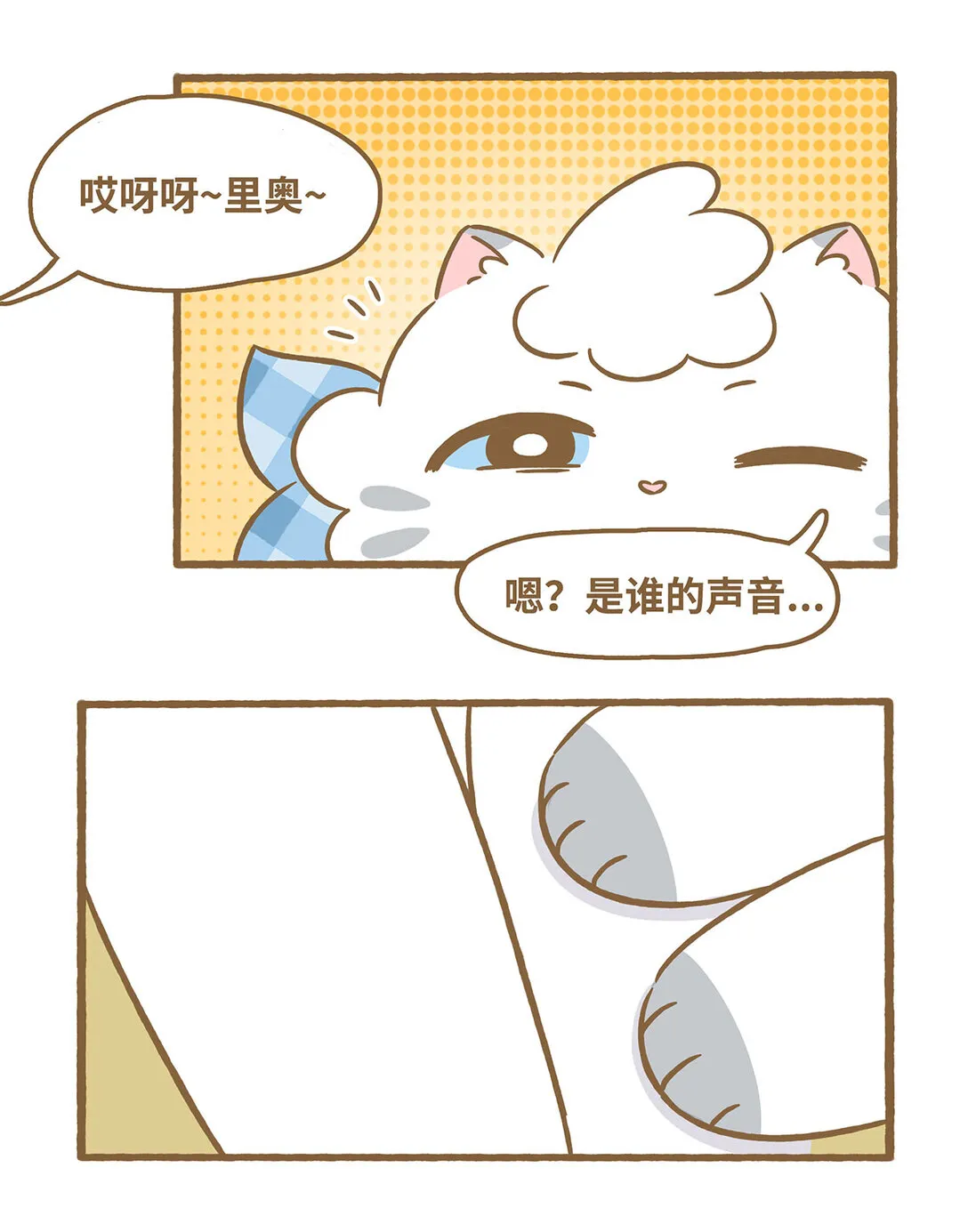 81 第81话 踩奶8