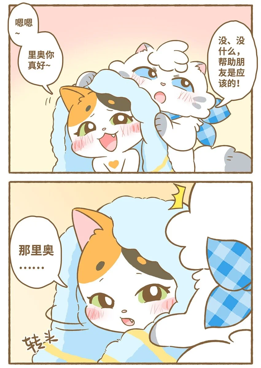 56 第56话 喝水11