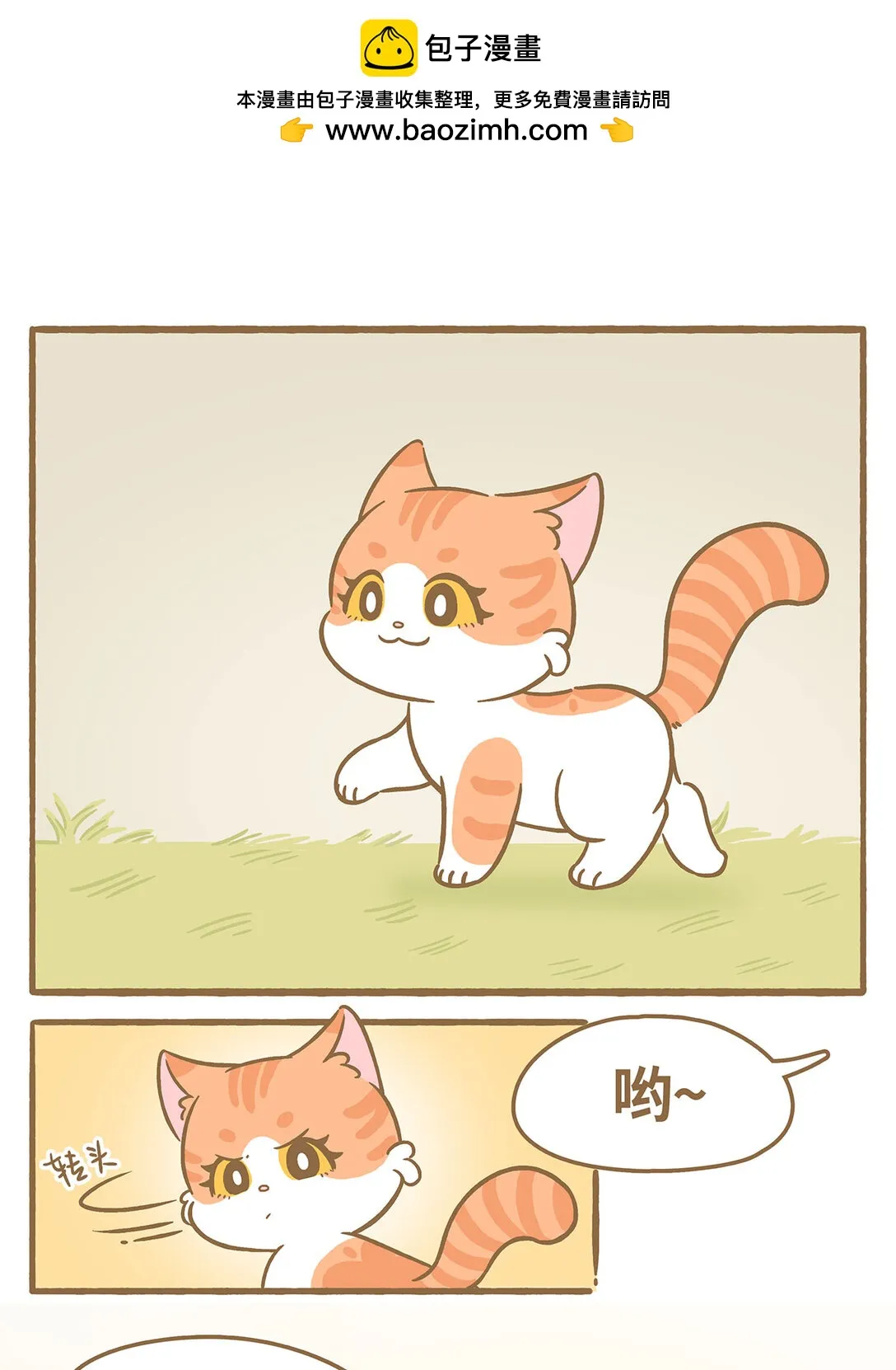 83 第83话 喜欢我1