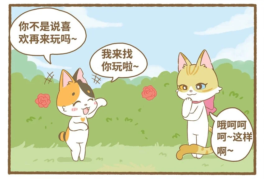 61 第61话 陷阱4