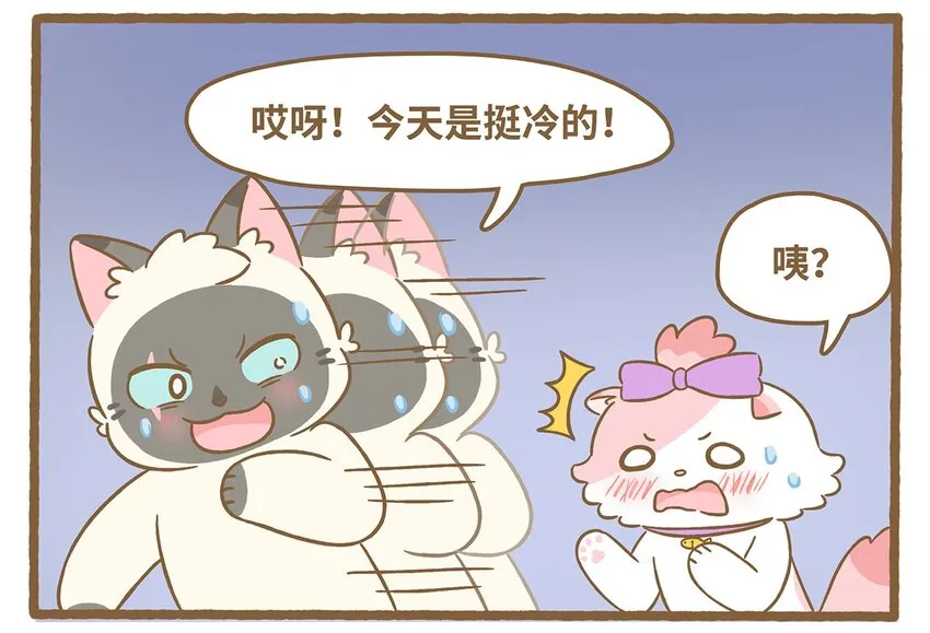 73 第73话 冰面行走7