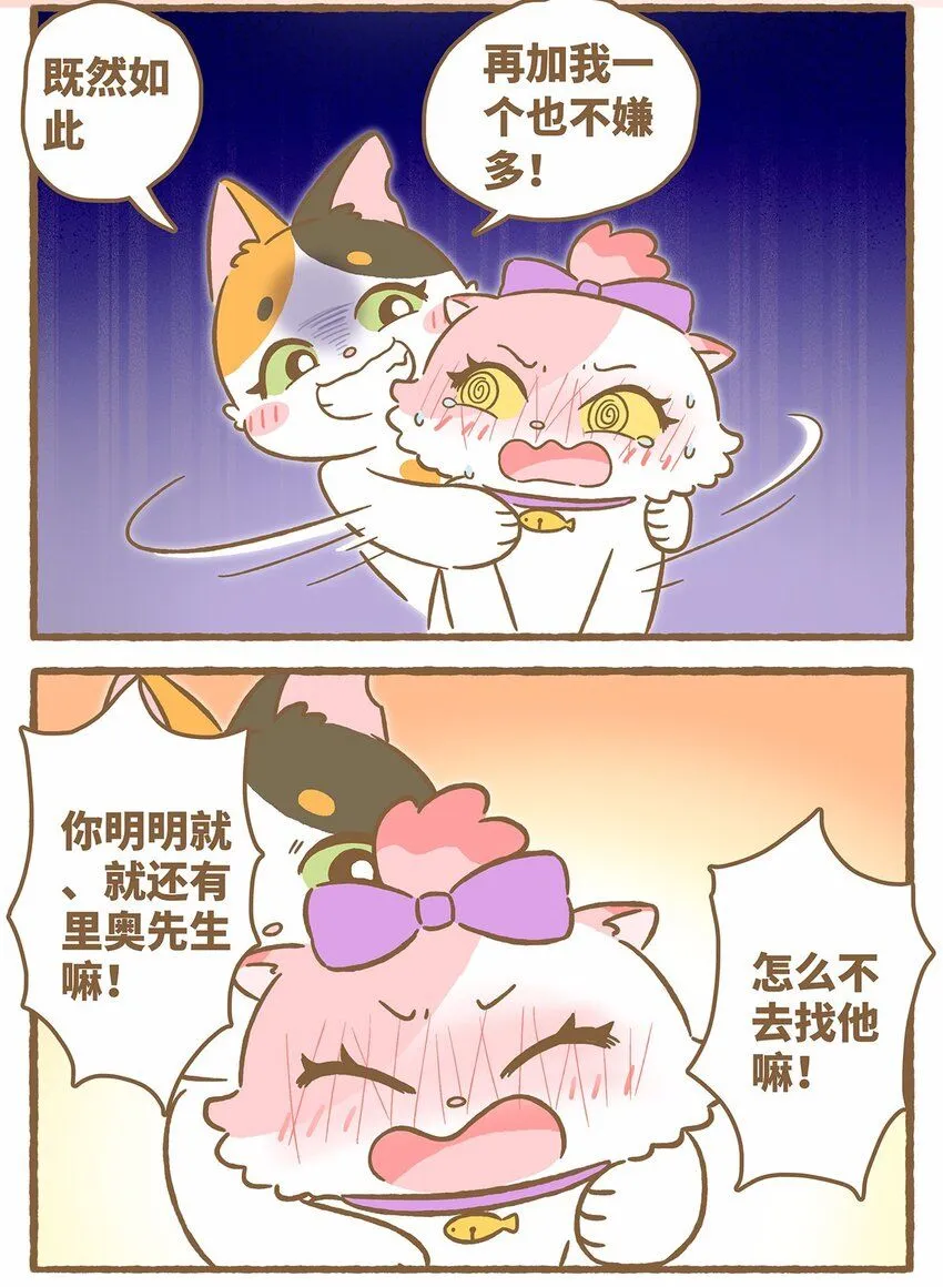 46 第46话 抱团取暖14