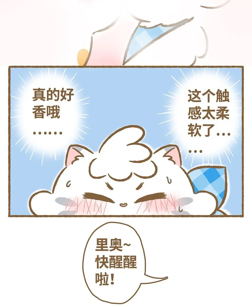 25 第25话12
