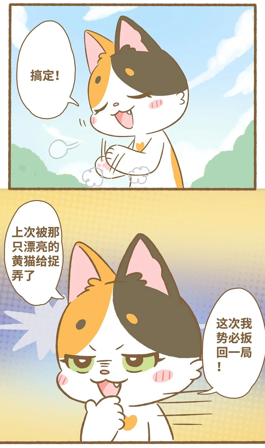 61 第61话 陷阱11