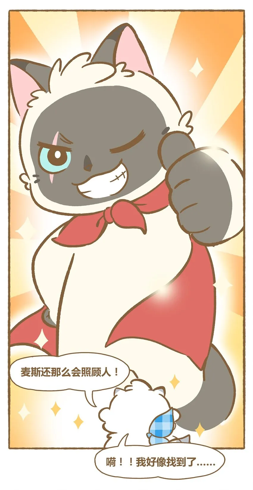 35 第35话9