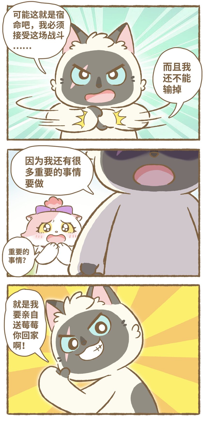33 第33话3