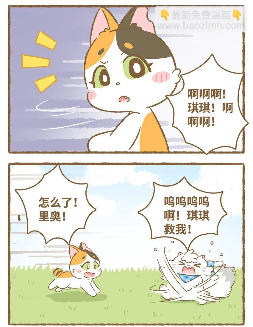 40 第40话 虫子？果子？5