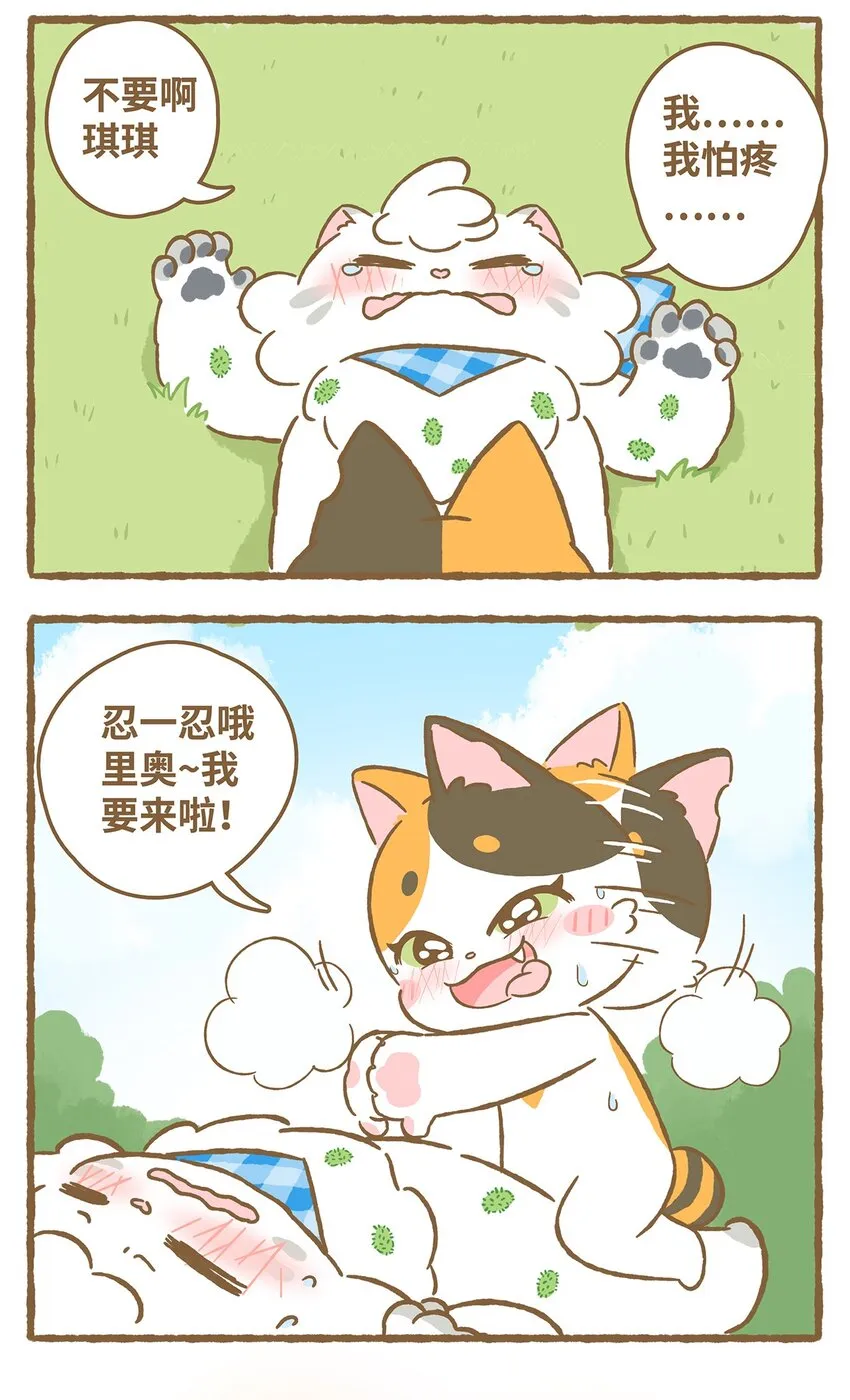 40 第40话 虫子？果子？13