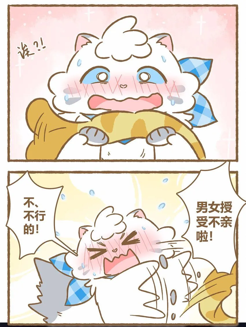 43 第43话 她的尾巴5