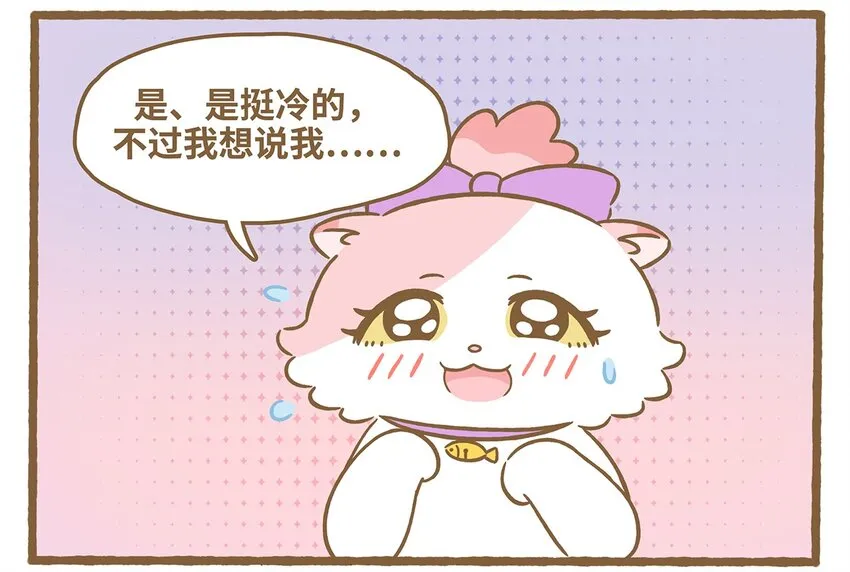 73 第73话 冰面行走8