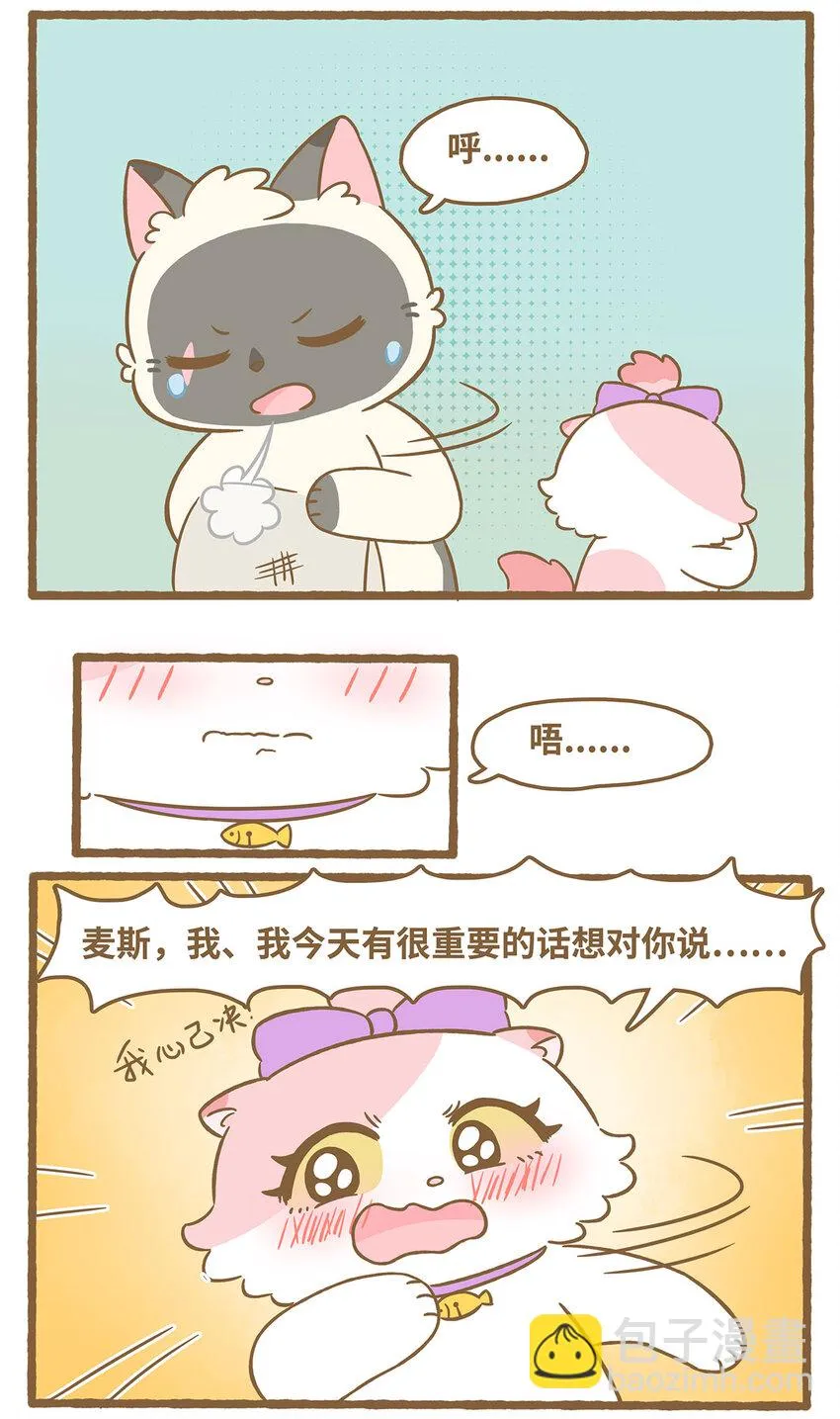 72 第72话 我喜……6