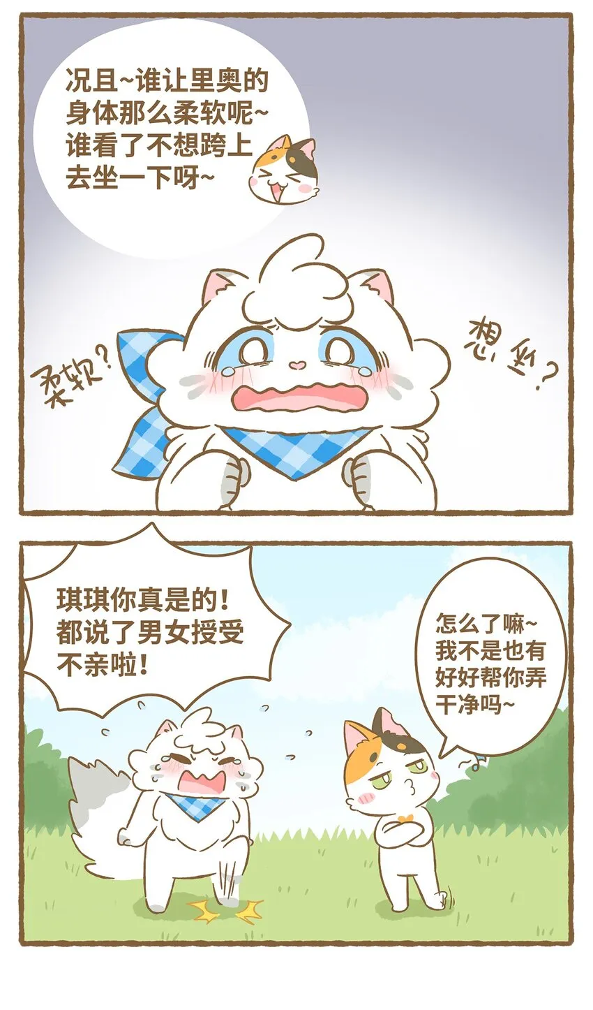 40 第40话 虫子？果子？17