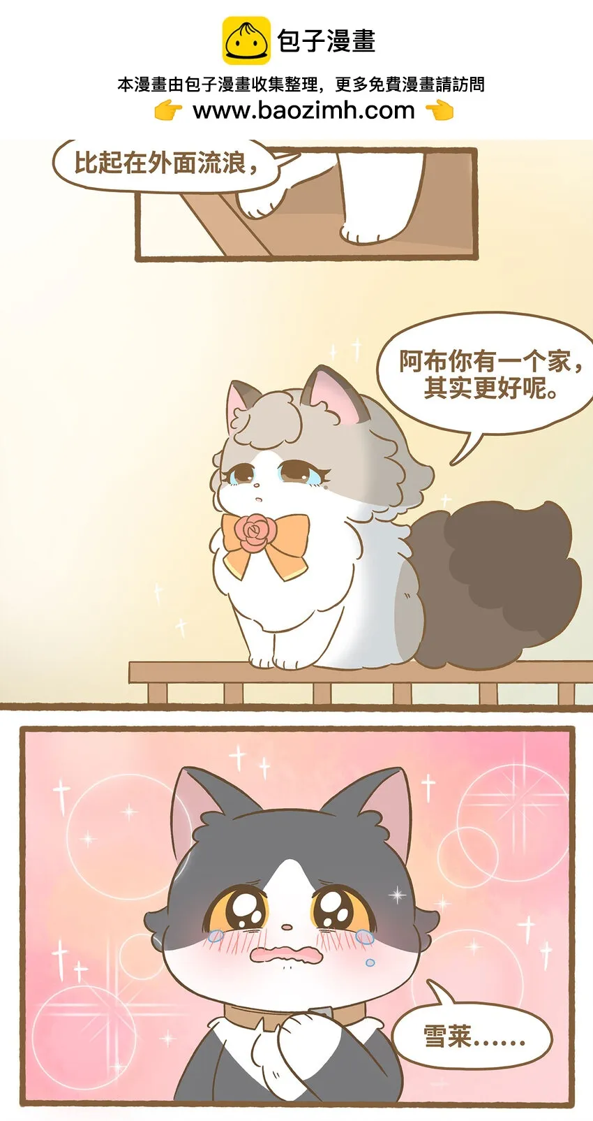 75 第75话 被收养了？6