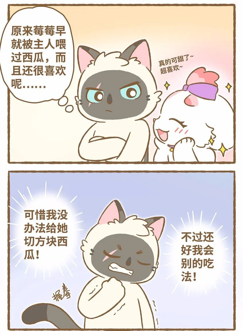 44 第44话 西瓜块VS西瓜汁4