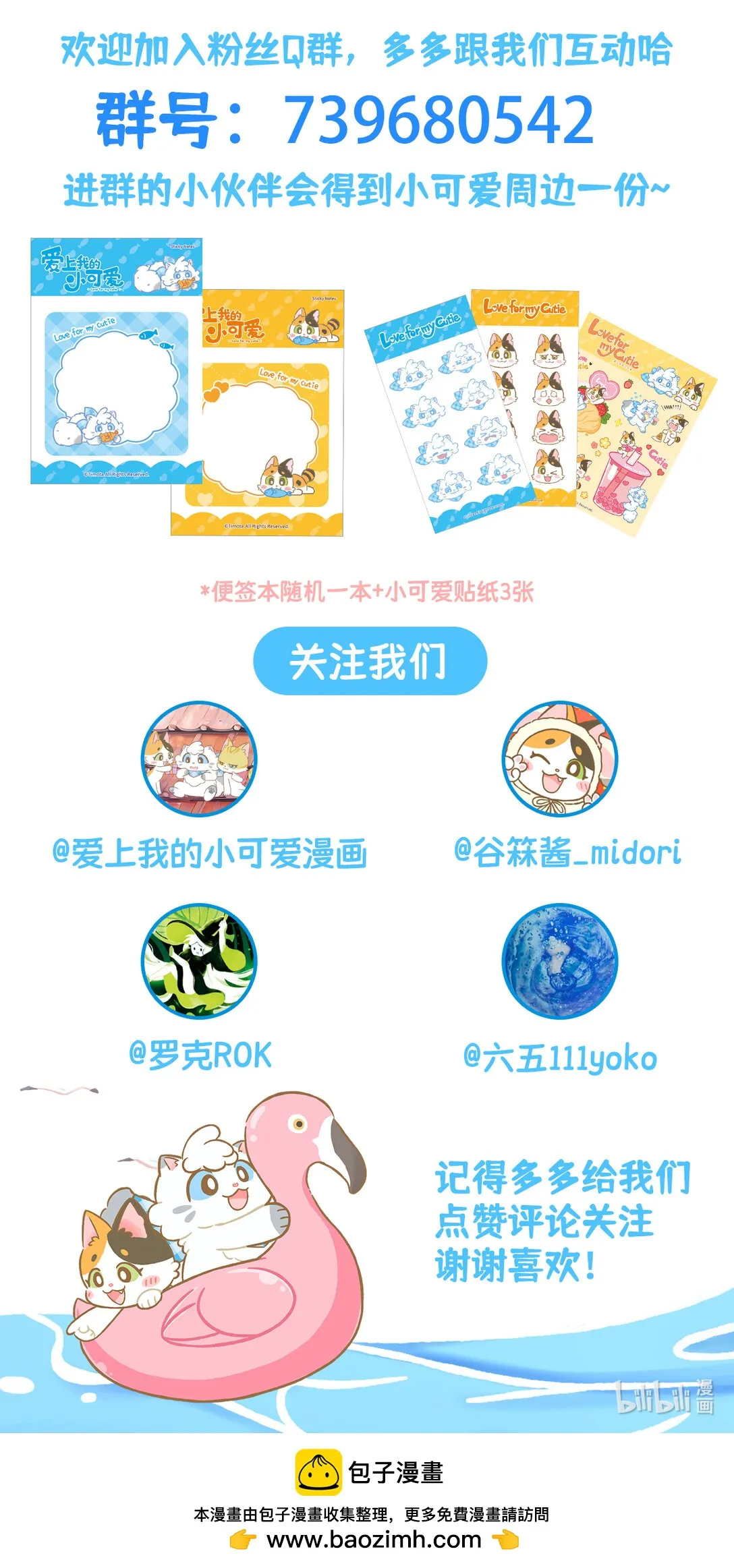 85 第85话 玫瑰18