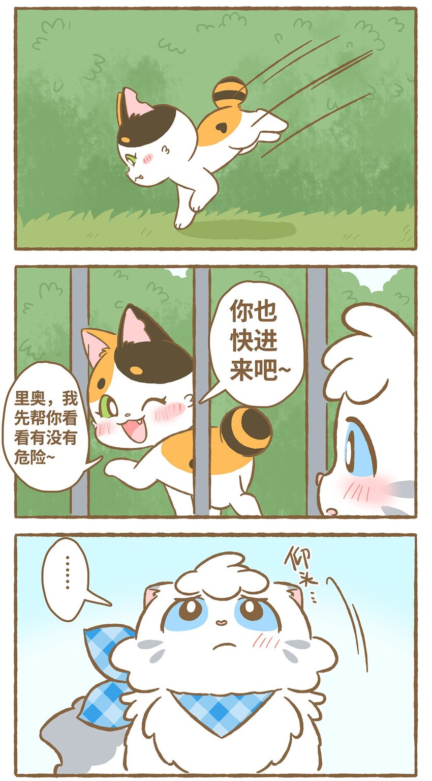 21 第21话3