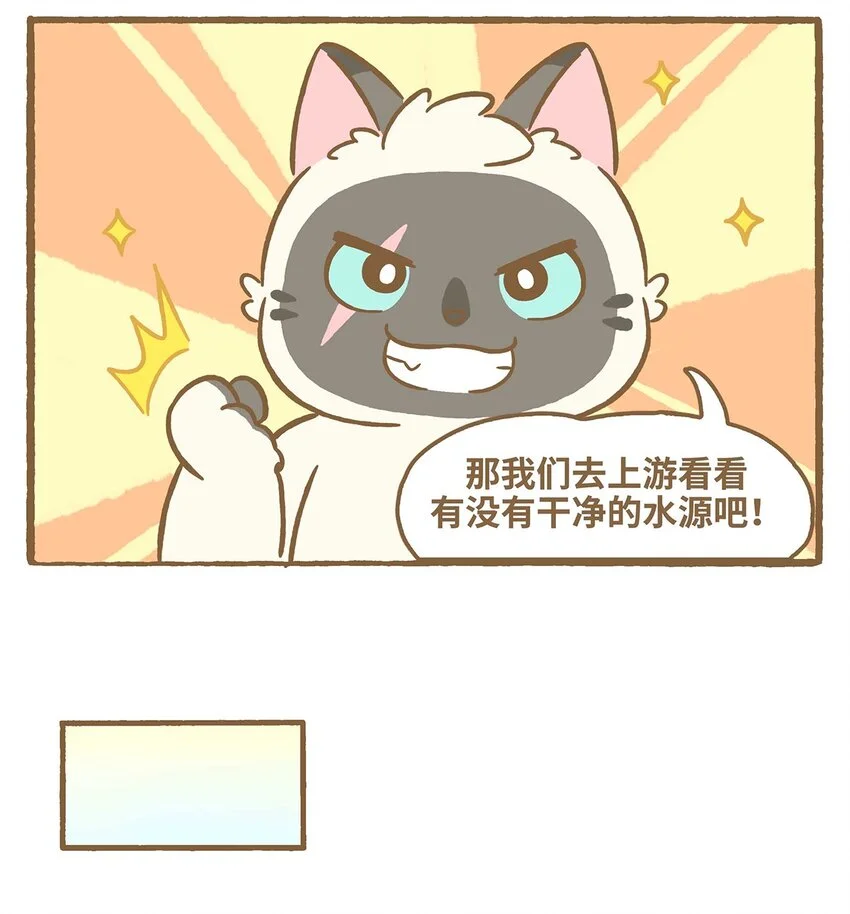 55 第55话 喝水10