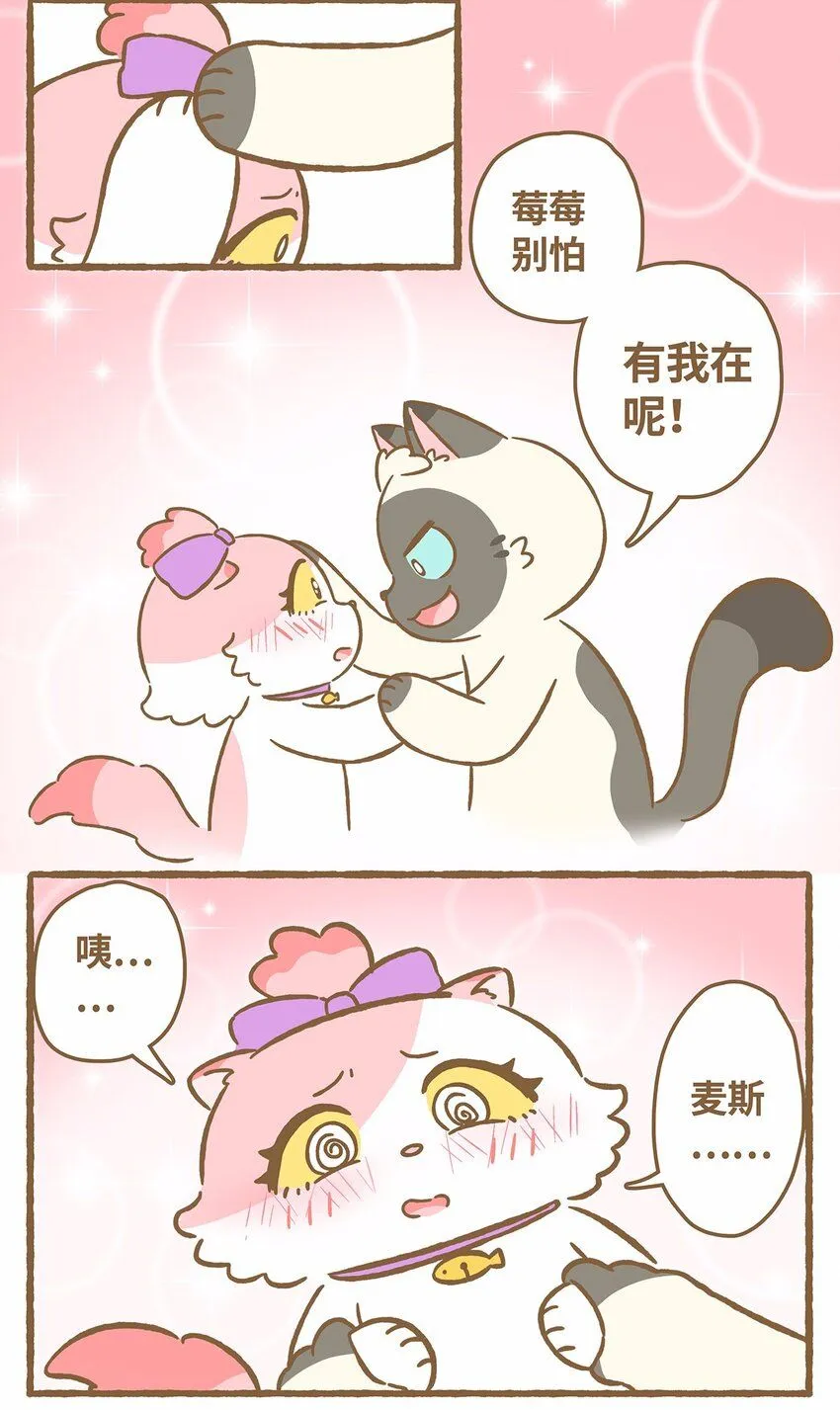 48 第48话 镜子8