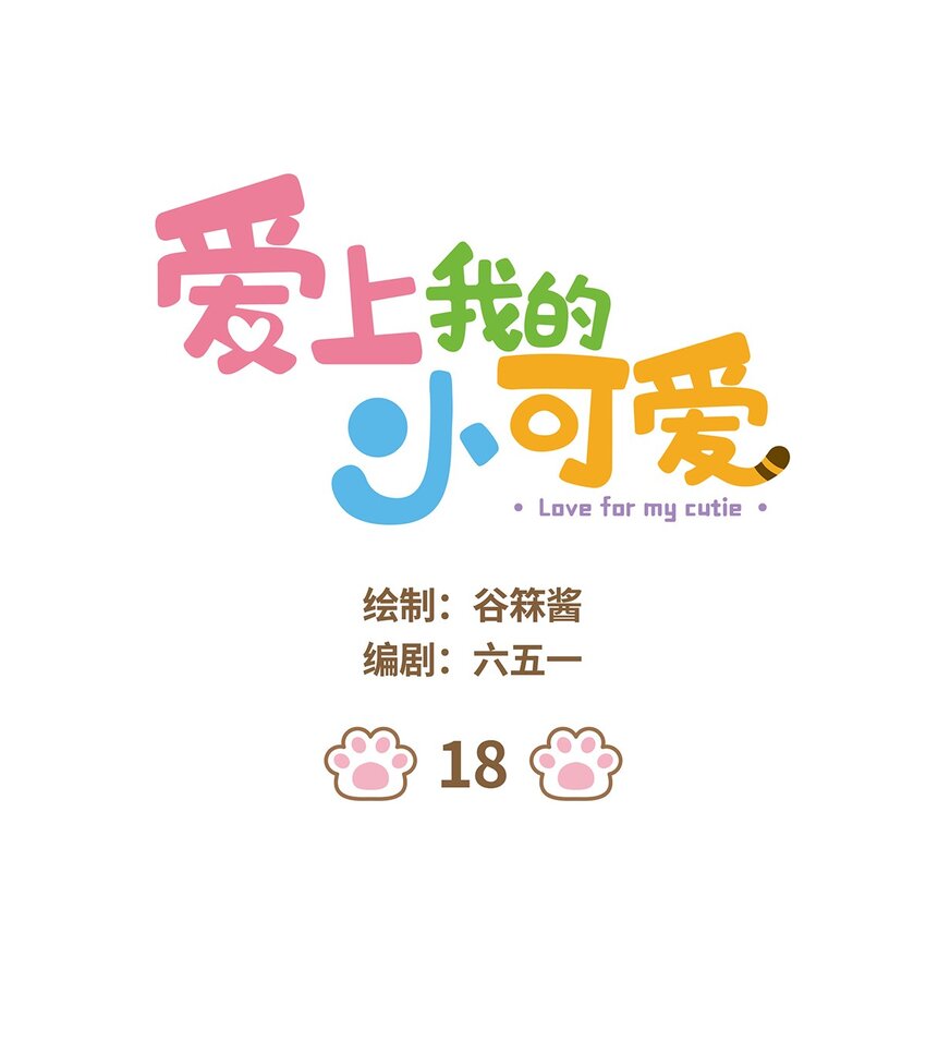 18 第18话0