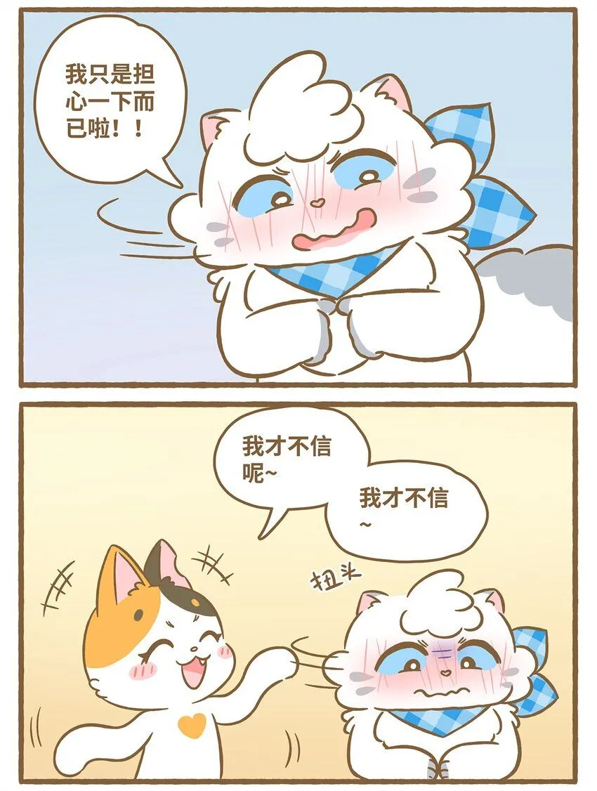 51 第51话 想我了吗16