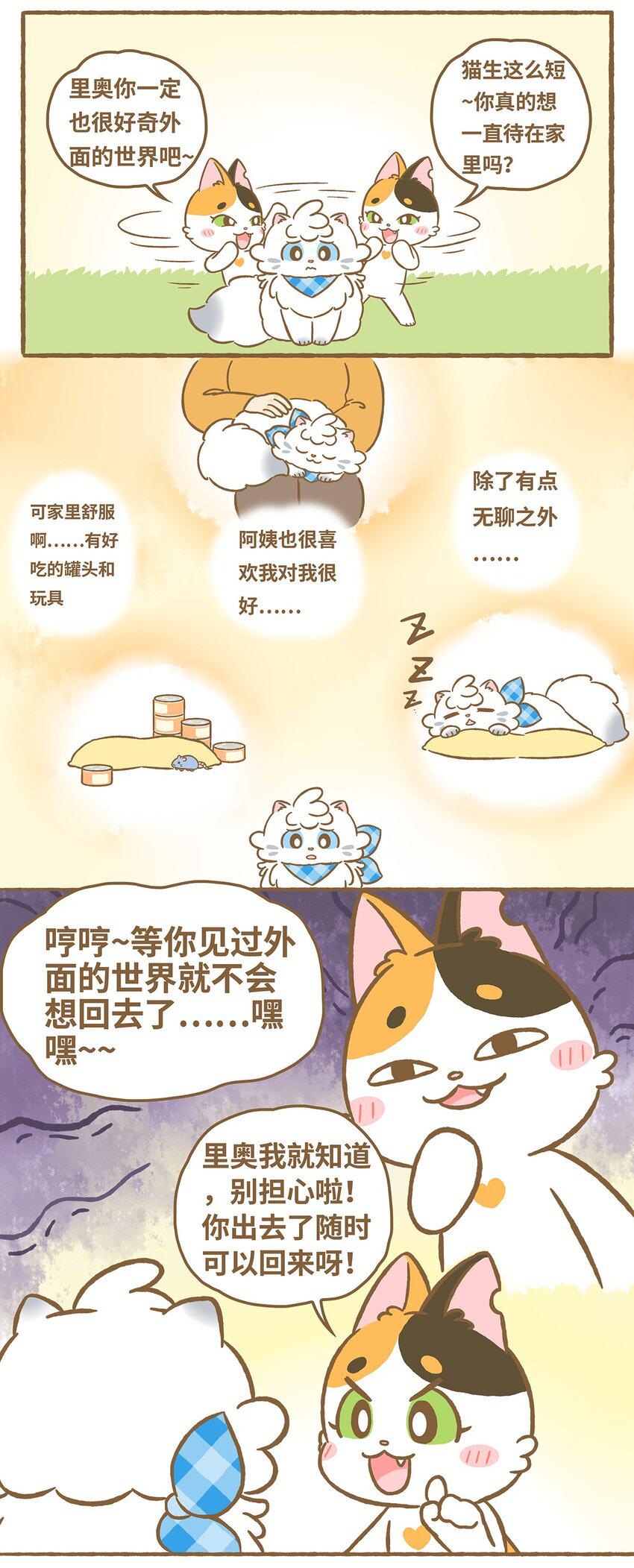 14 第14话7