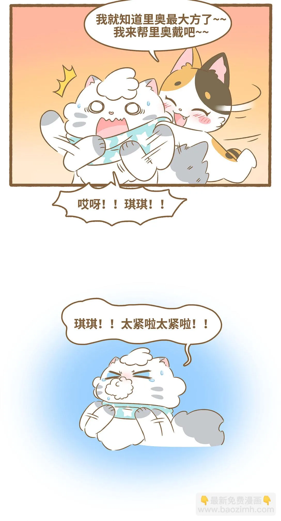 89 第89话 围巾11