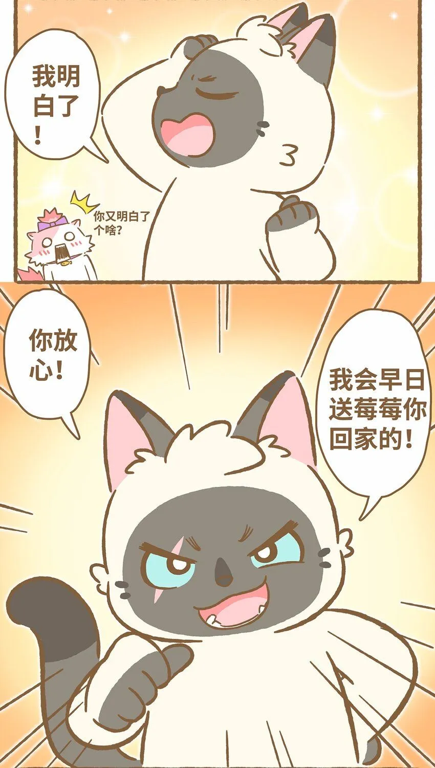 44 第44话 西瓜块VS西瓜汁16