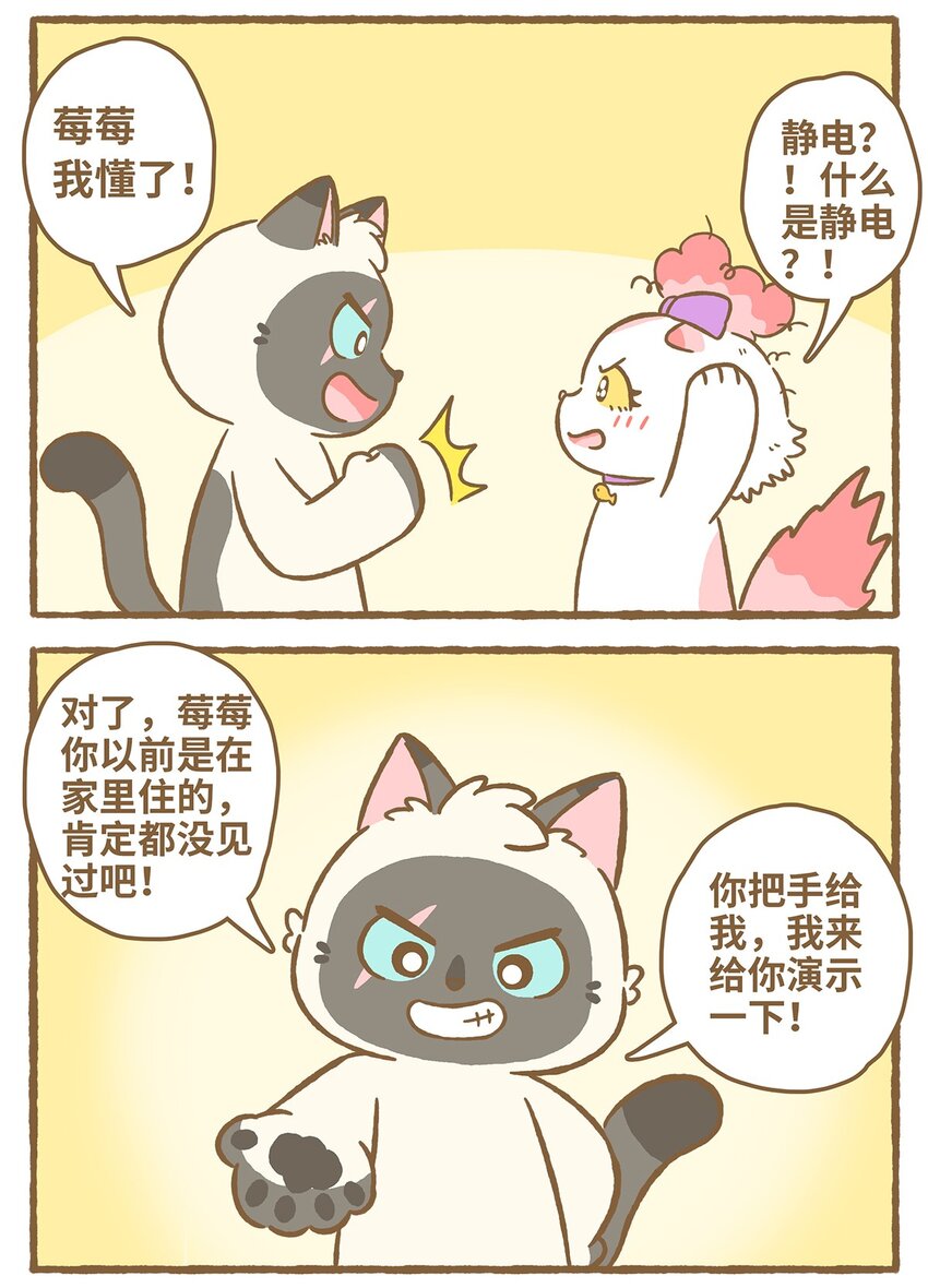 31 第31话6