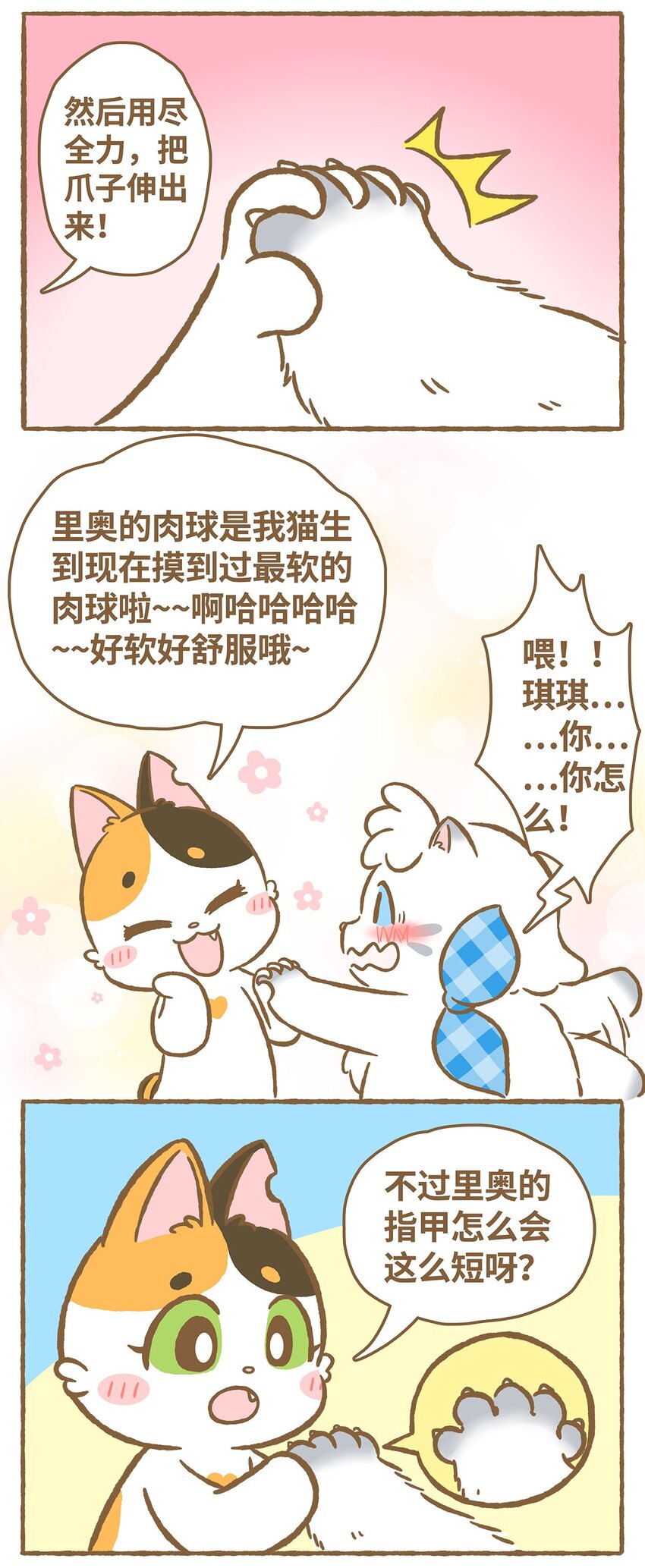 15 第15话9