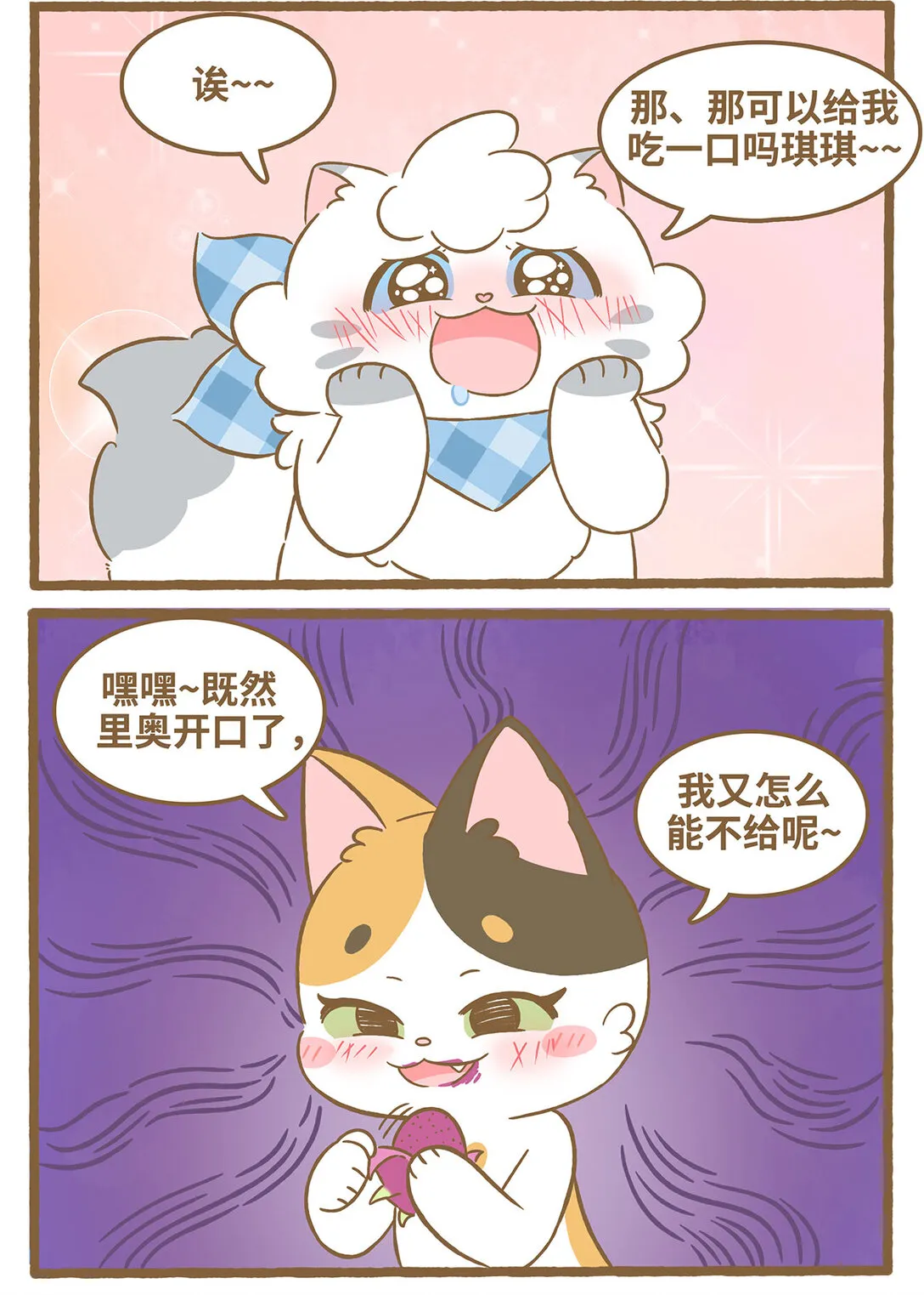 91 第91话 火龙果4