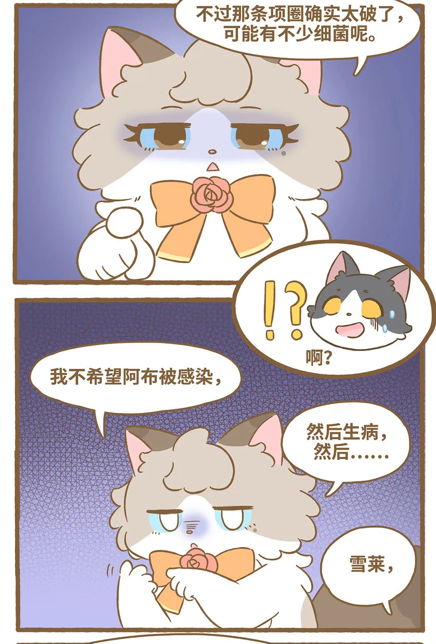 75 第75话 被收养了？14