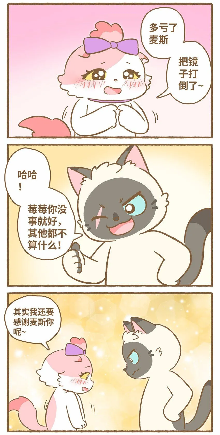 48 第48话 镜子14