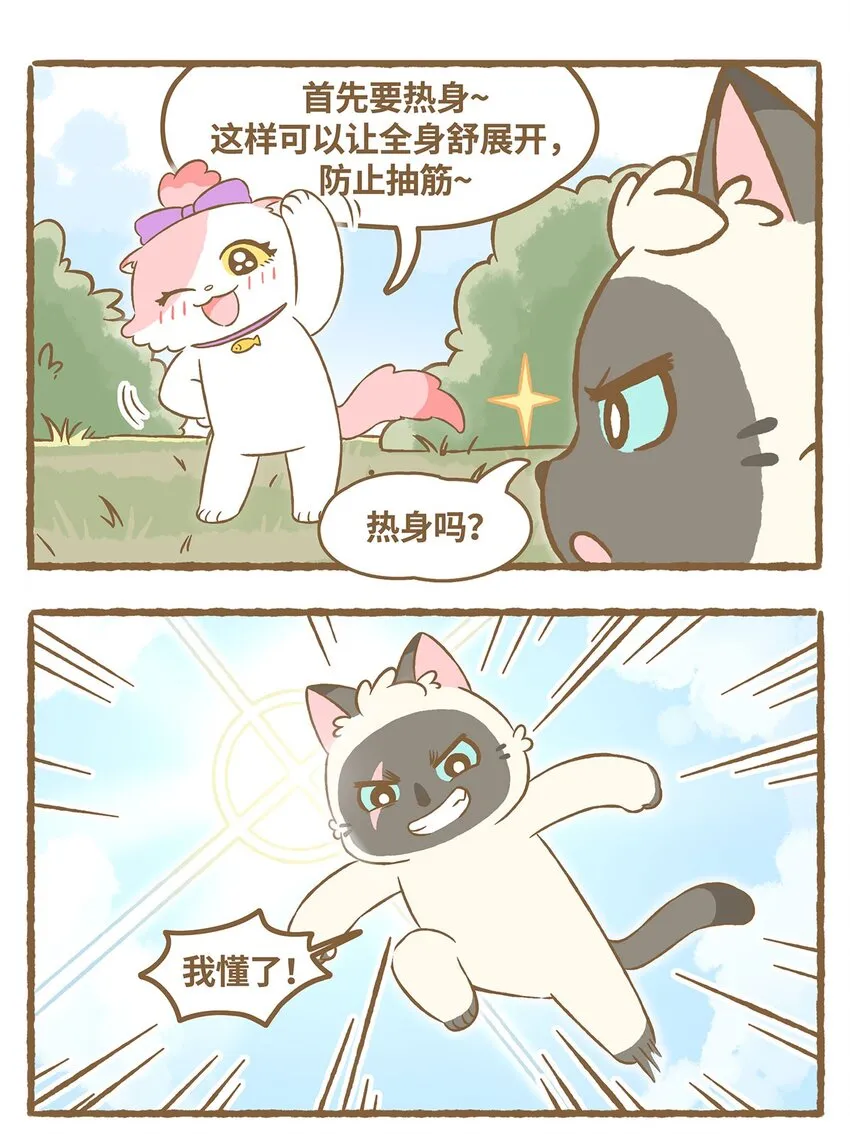 38 第38话 学游泳3
