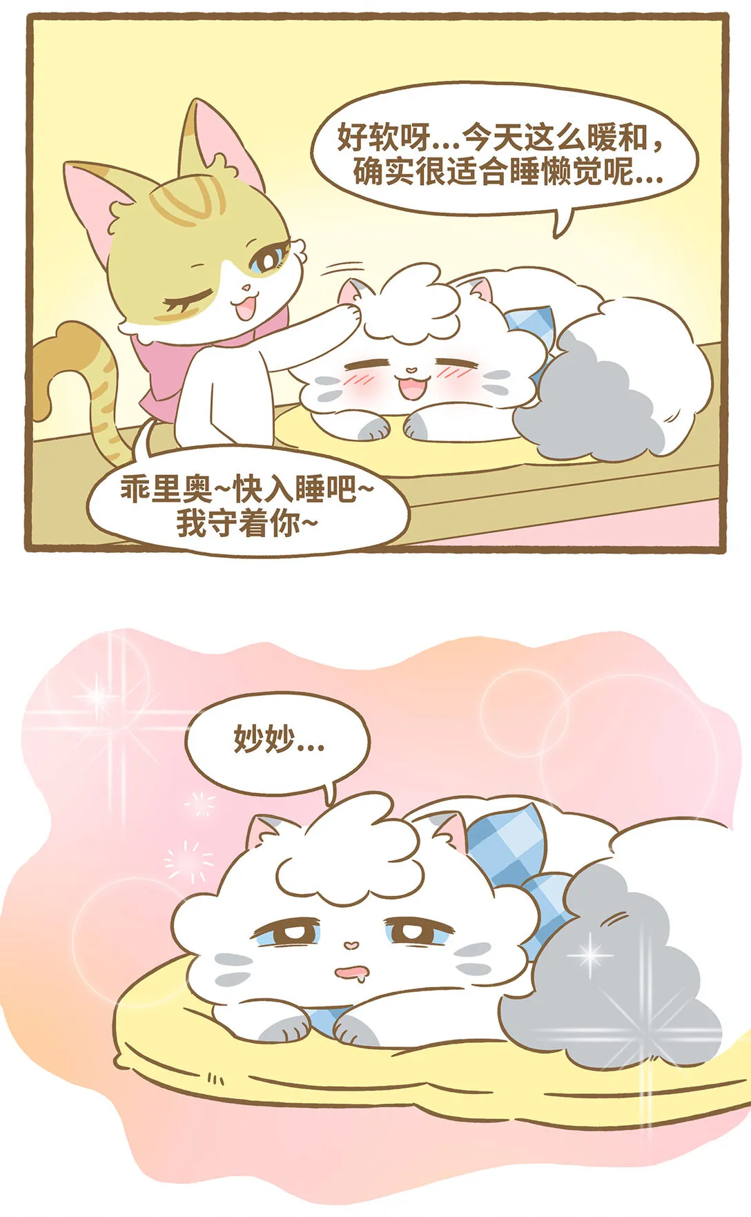 81 第81话 踩奶6