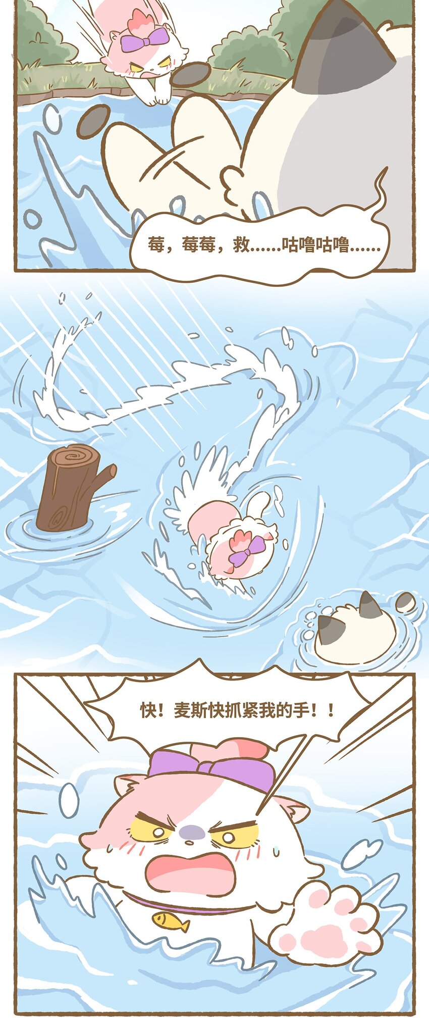 37 第37话 他溺水了？！3