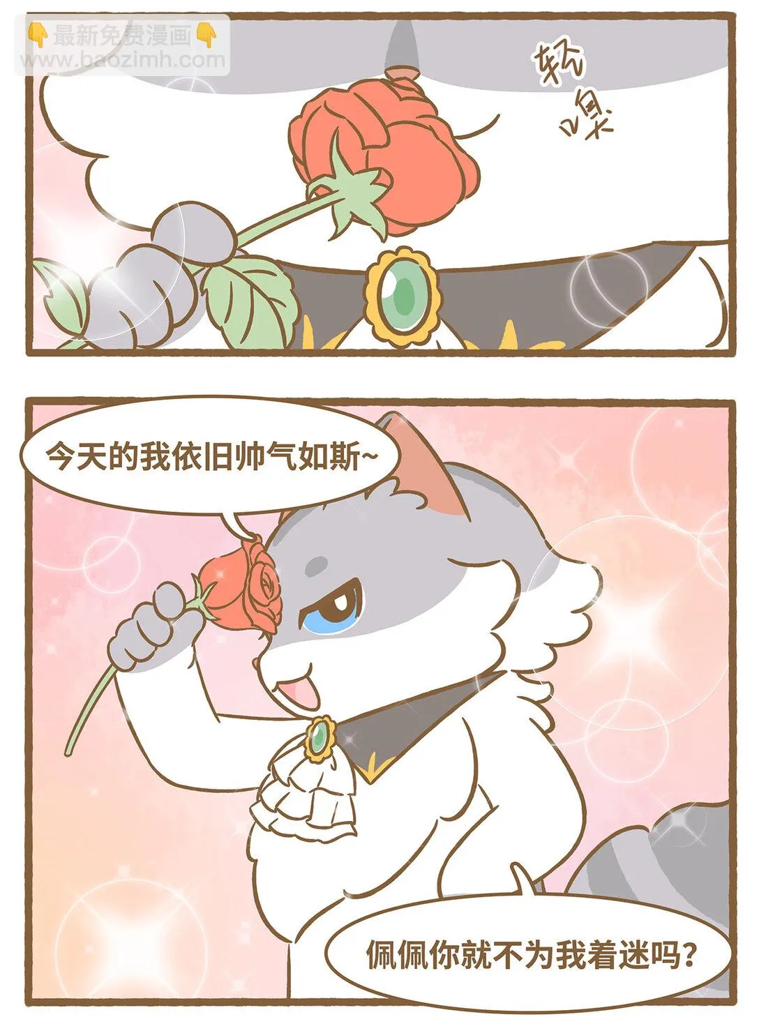 85 第85话 玫瑰2