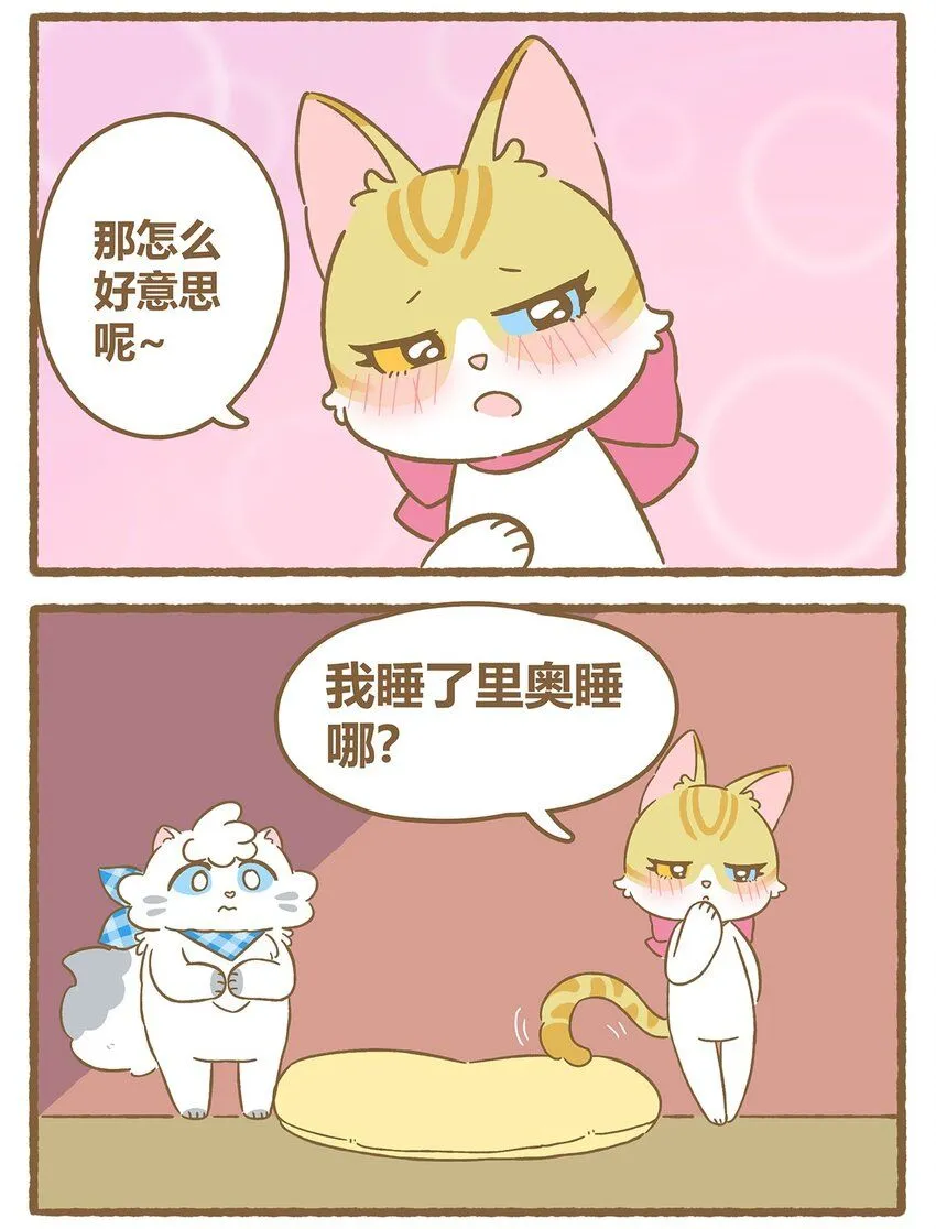 42 第42话 毛茸茸7