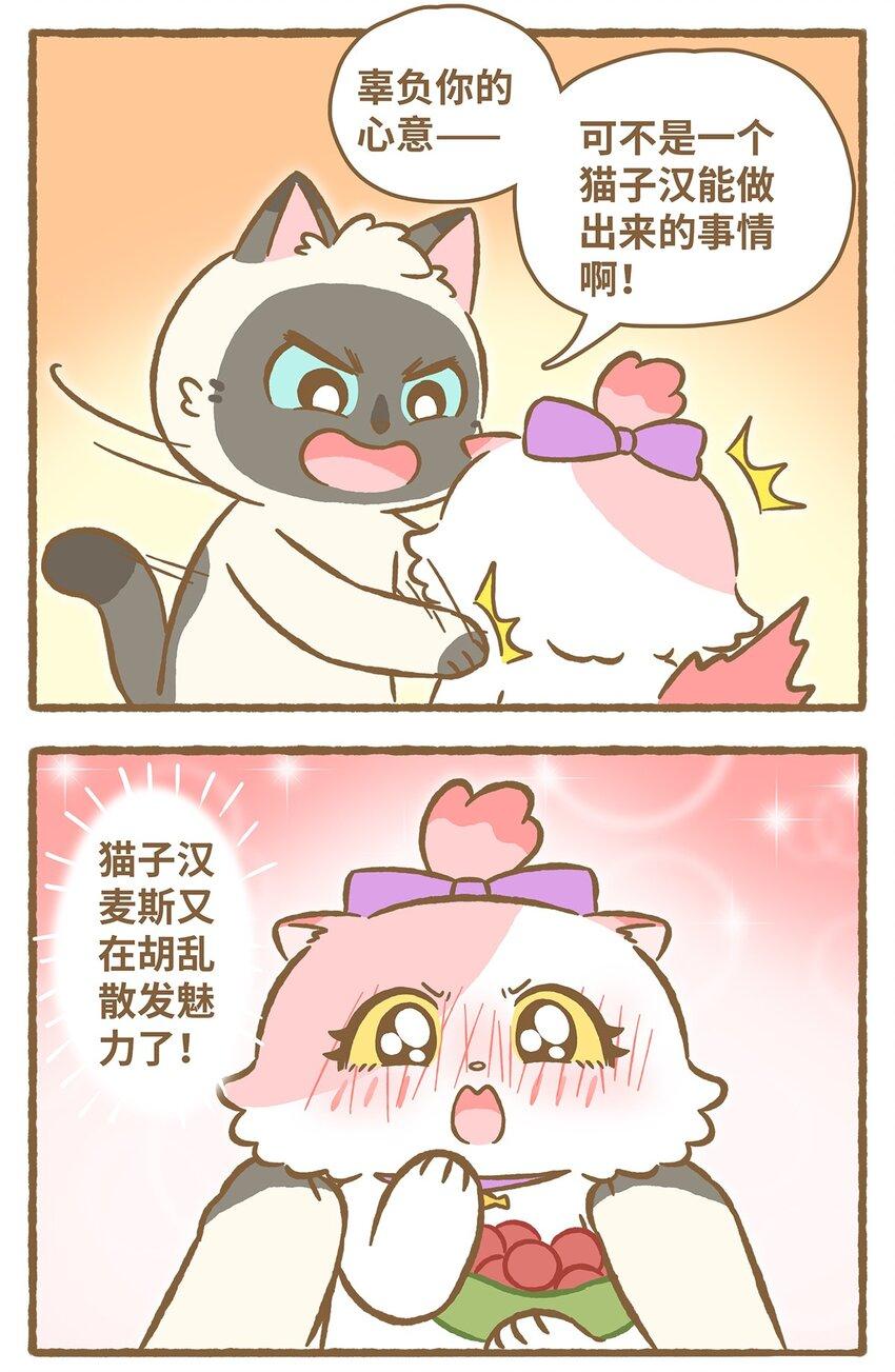 28 第28话4
